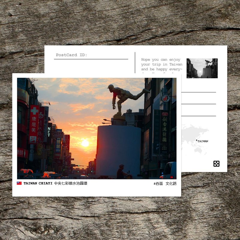 No.台湾明信片 / 悬日 嘉义中央七彩喷水池 / 任选买10送1 - 卡片/明信片 - 纸 多色