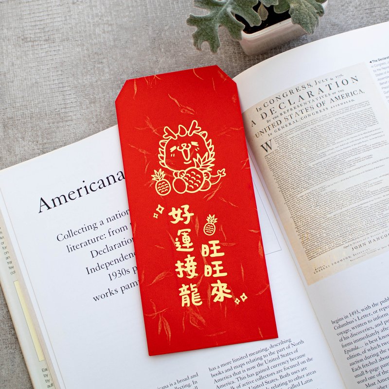 旺旺好运龙 欢庆新春龙年 欢庆新春 烫金龙年红包袋 辉春 利是封 - 红包/春联 - 纸 