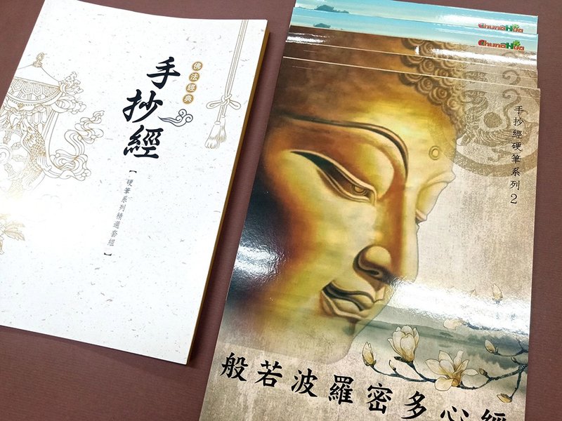 【硬笔系列精选套组】手抄经 5入 - 心经 大悲咒 - 书法字帖系列 - 刊物/书籍 - 纸 白色