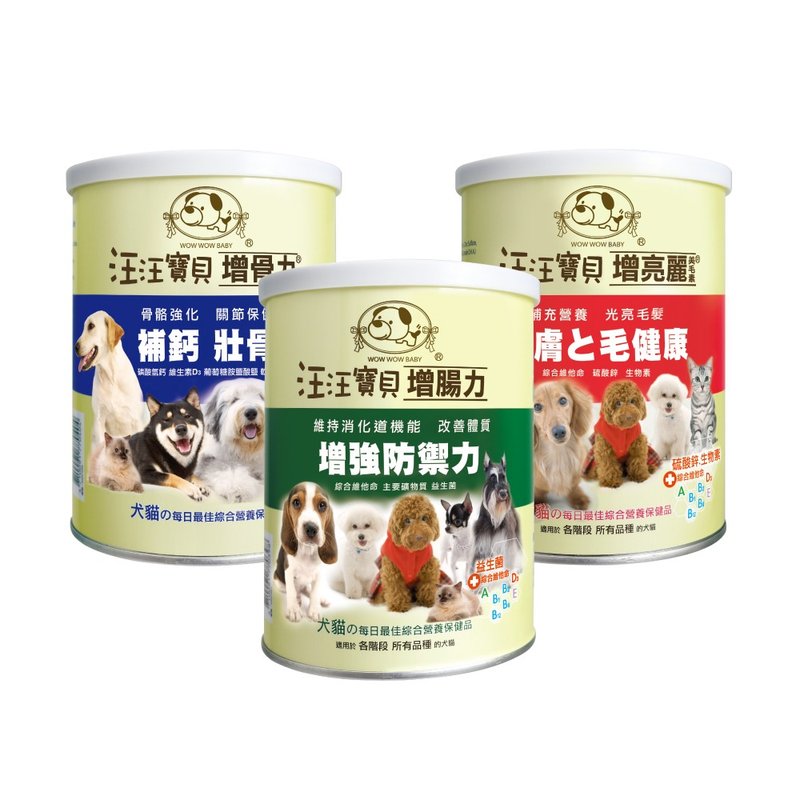 汪汪宝贝 宠物保健营养品_营养三剑客(犬猫适用) - 其他 - 其他材质 