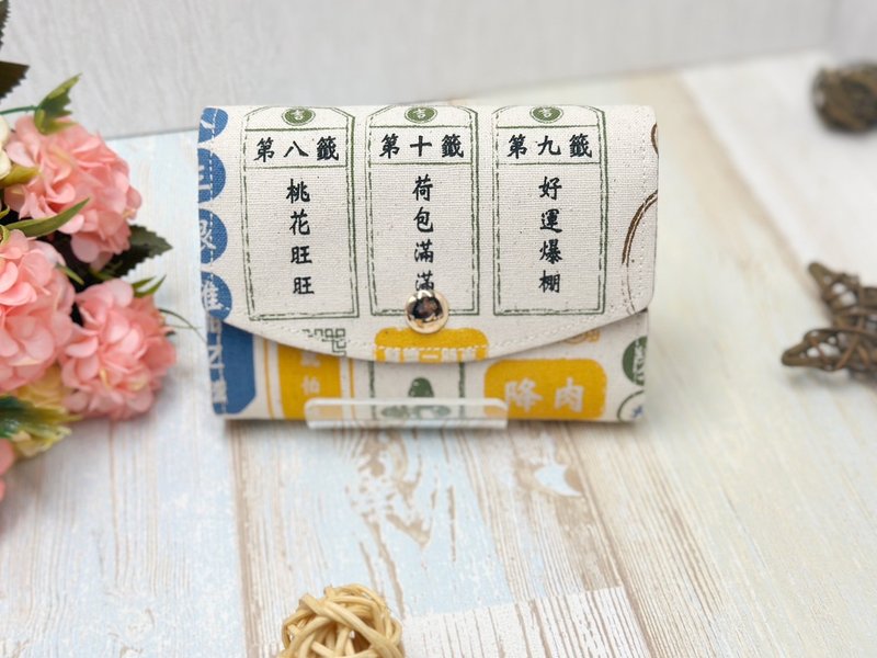 招财签福包 小日和三层包 手拿包 零钱包 轻便 收纳包 - 零钱包 - 棉．麻 白色