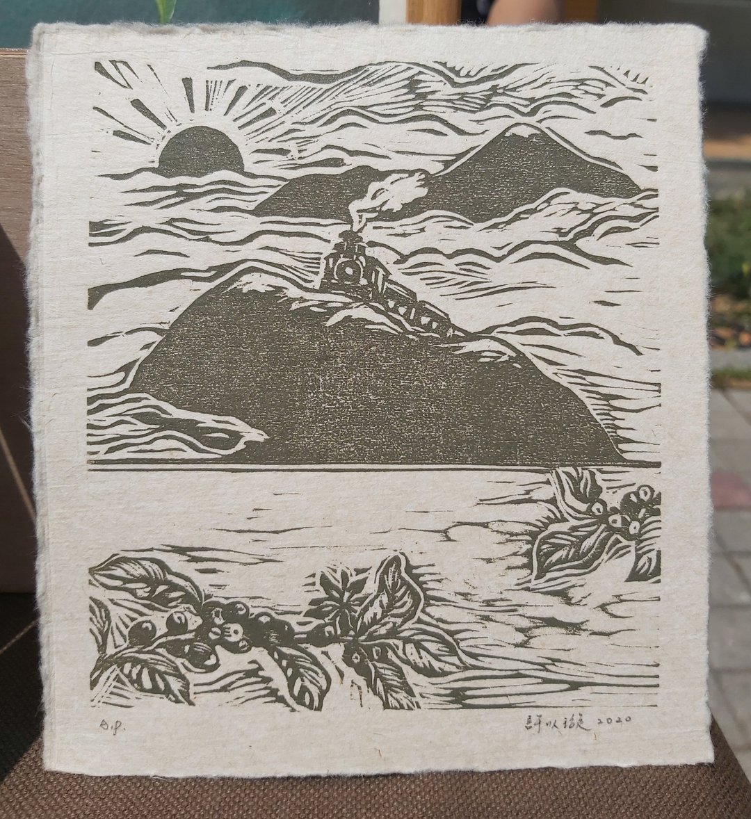 【木刻版画】阿里山日出-许以璇 - 海报/装饰画/版画 - 纸 