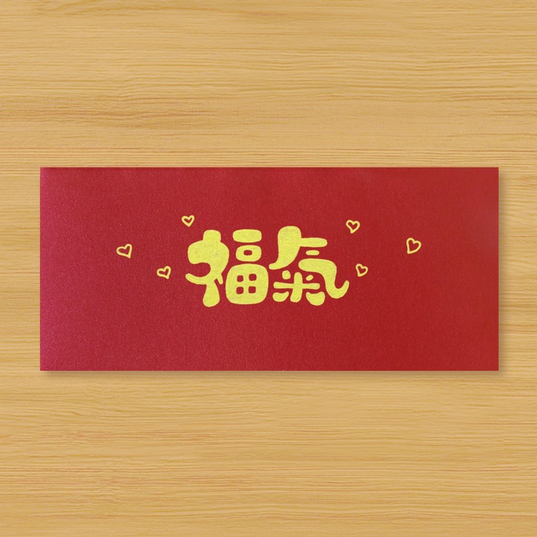 【福气】手作手绘 红包袋 信封袋 利是封 - 红包/春联 - 纸 红色