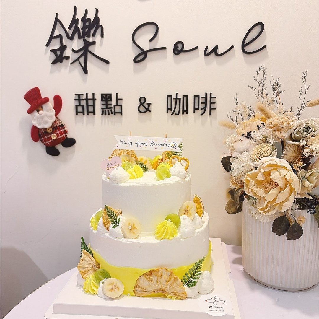 双层蛋糕 公版蛋糕 H 款 生日蛋糕 定制化双层蛋糕 铄甜点 纪念日 - 蛋糕/甜点 - 新鲜食材 