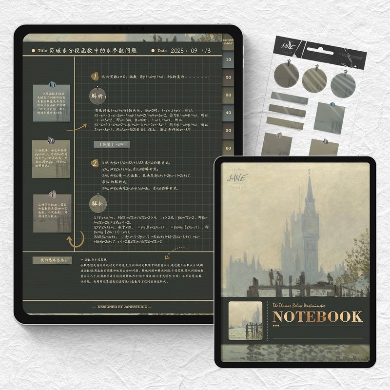 竖版油画风泰晤士河数位笔记电子手帐笔记Goodnotes/notability - 电子手帐及素材 - 其他材质 