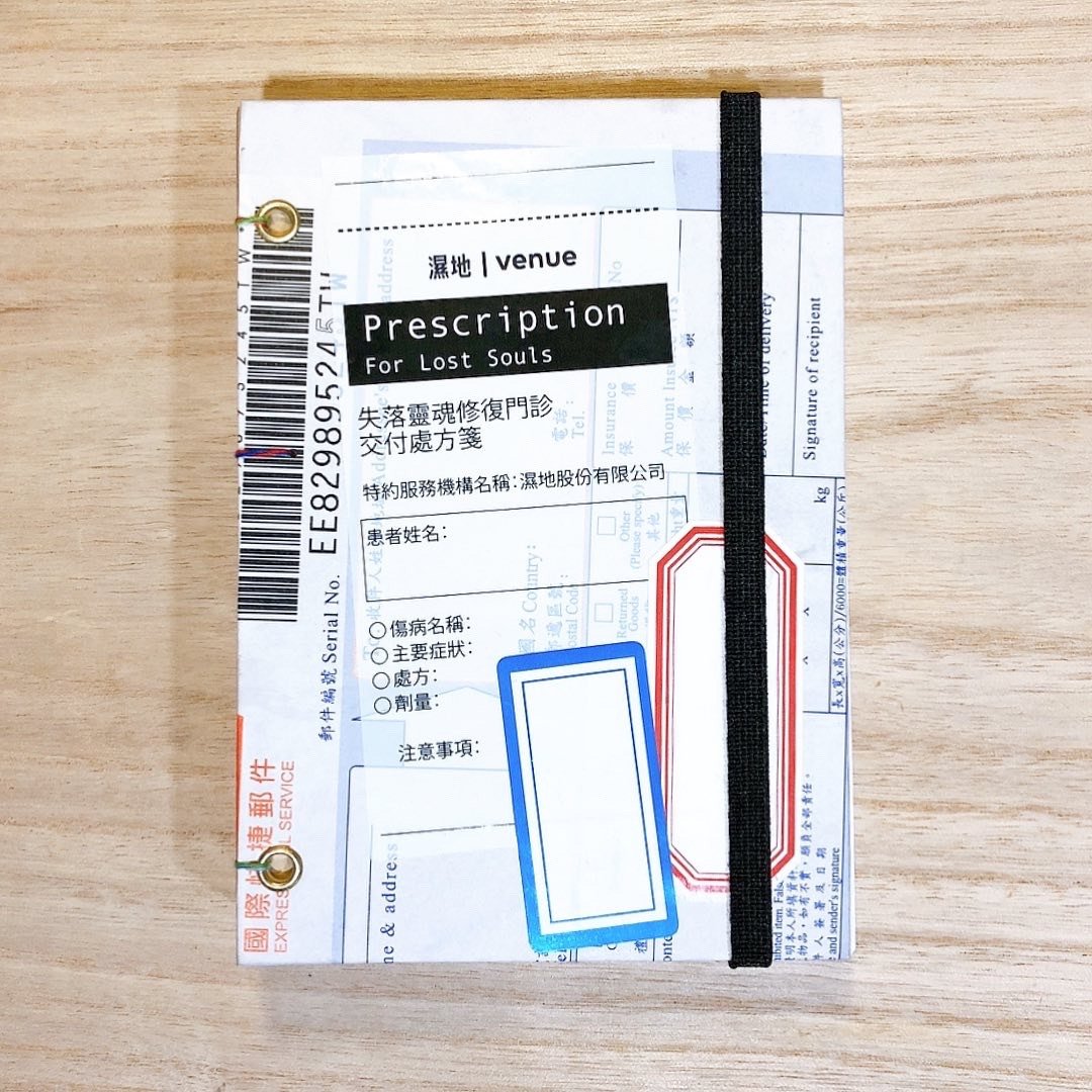 失落灵魂处方笺 II - 2025 无时效 A6 手缝手帐本 - 笔记本/手帐 - 纸 