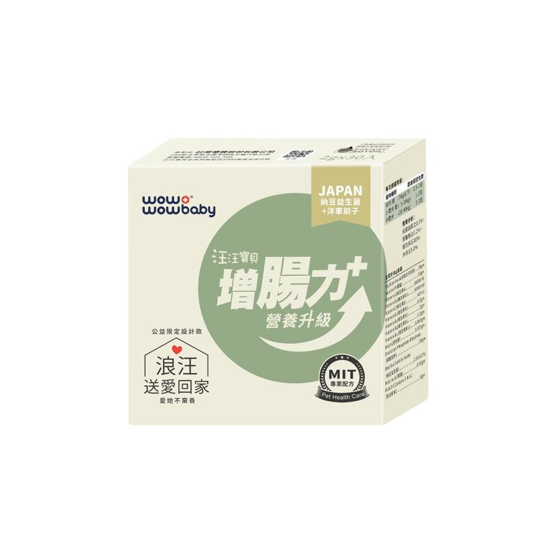 浪汪限定  汪汪宝贝宠物营养保健升级_增肠力Plus+盒装版 - 其他 - 其他材质 