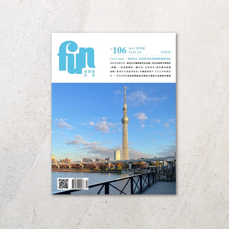 放筑塾代志 No.106 - 刊物/书籍 - 纸 