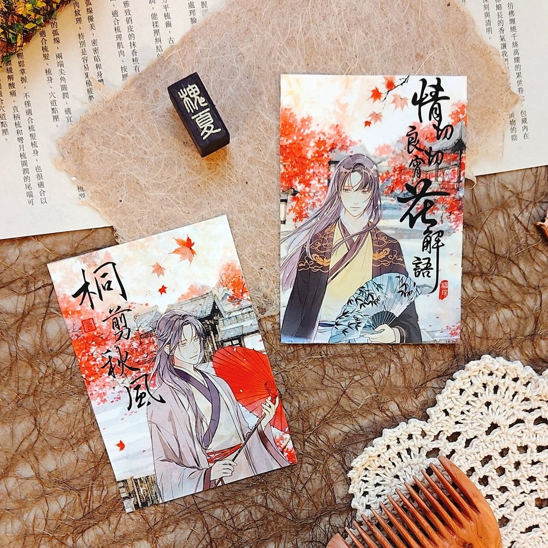 【红楼梦断-宝玉卷】透明亮面 PET 胶带 - 纸胶带 - 塑料 