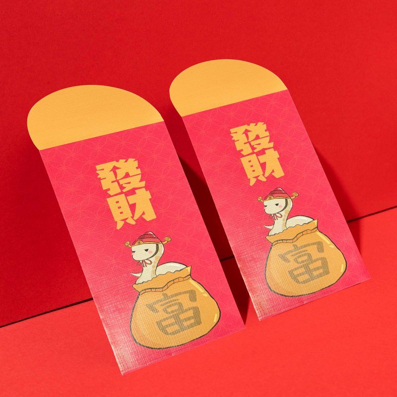 独家设计 蛇来运转纸质红包袋 - 红包/春联 - 纸 红色