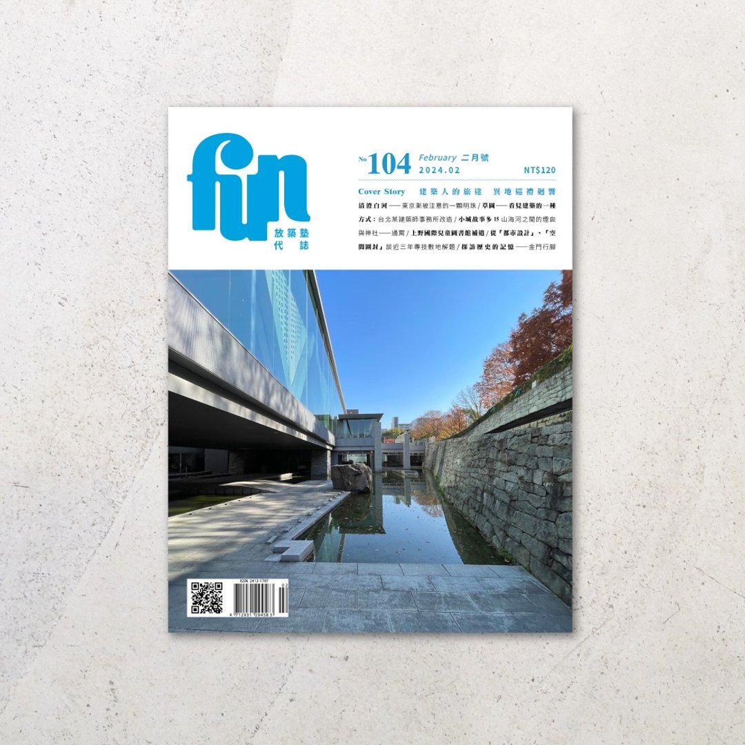 放筑塾代志 No.104 - 刊物/书籍 - 纸 