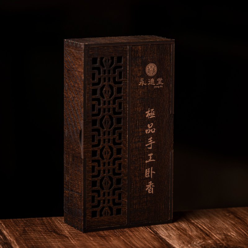 永德堂 - 手工顶级富森棋楠卧香 - 香薰/精油/线香 - 木头 咖啡色