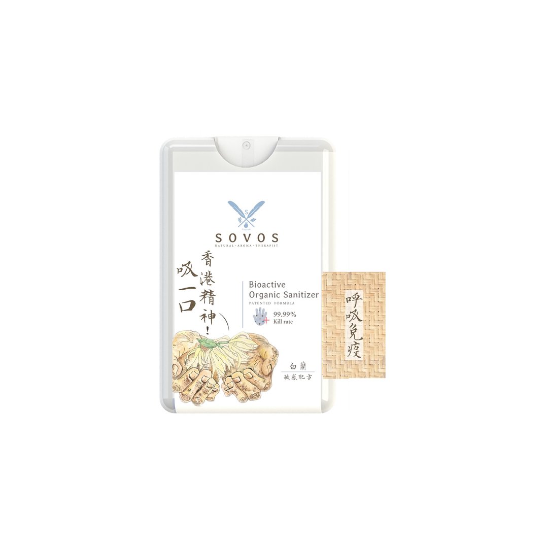 香港版有机杀菌喷雾【白兰】 - 香薰/精油/线香 - 精油 多色