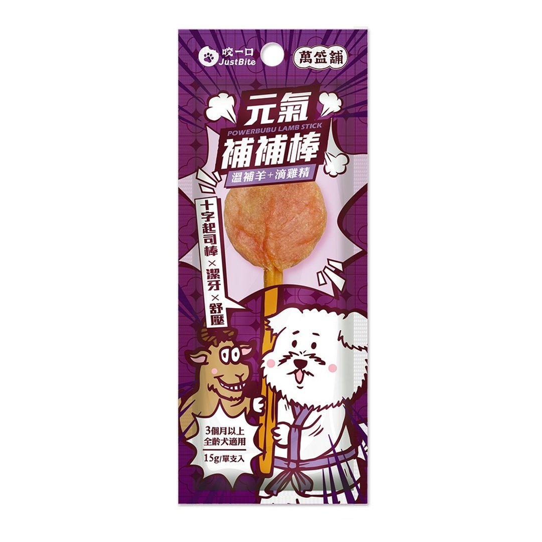 【元气补补棒】温补羊 + 滴鸡精 十字起司棒×洁牙×抒压 - 零食/点心 - 新鲜食材 紫色