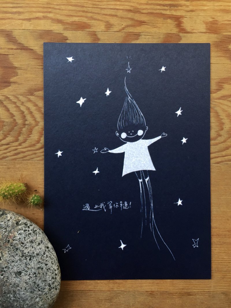 明信片 小流星 /刺猬小孩-安静的时刻系列 - 卡片/明信片 - 纸 