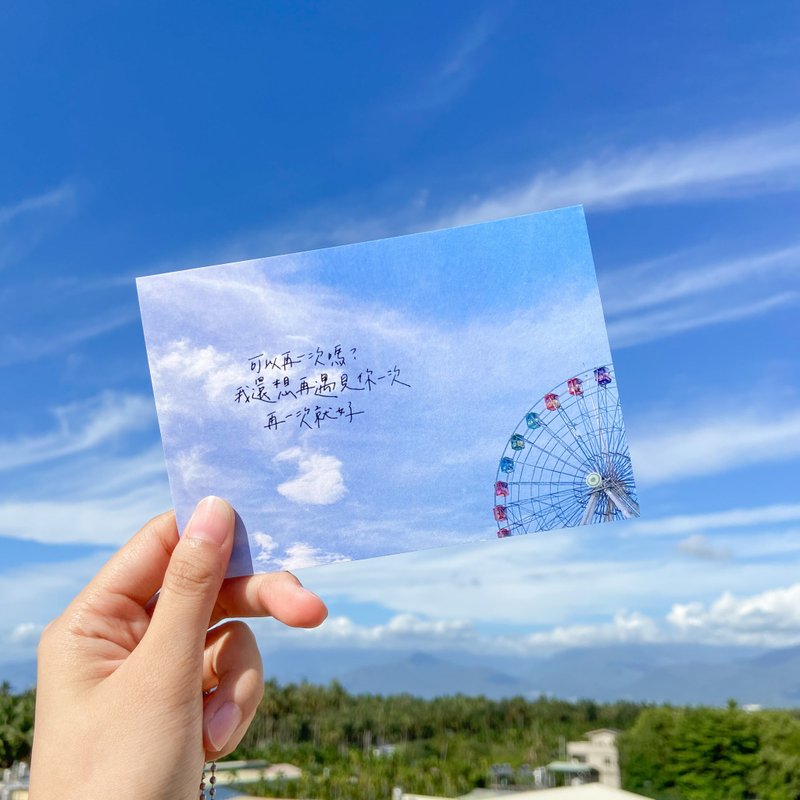 明信片-我还想再遇见你 - 卡片/明信片 - 纸 蓝色