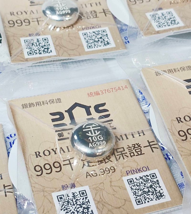 999 纯银锭/3N/产地台湾 - 金工/饰品 - 纯银 