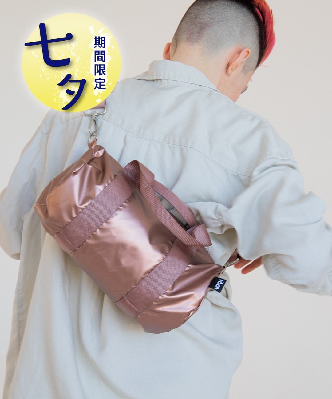 七夕限定-LOQI mini旅袋 I 消光玫瑰金 WEROMI I 手提、斜背小包 - 侧背包/斜挎包 - 聚酯纤维 银色