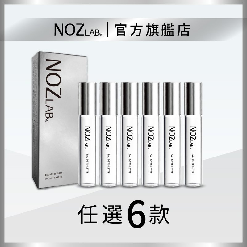 【NOZ LAB. 韩系口袋香水】新品银盒款 任选6入 享77折 - 香水/香膏 - 精油 