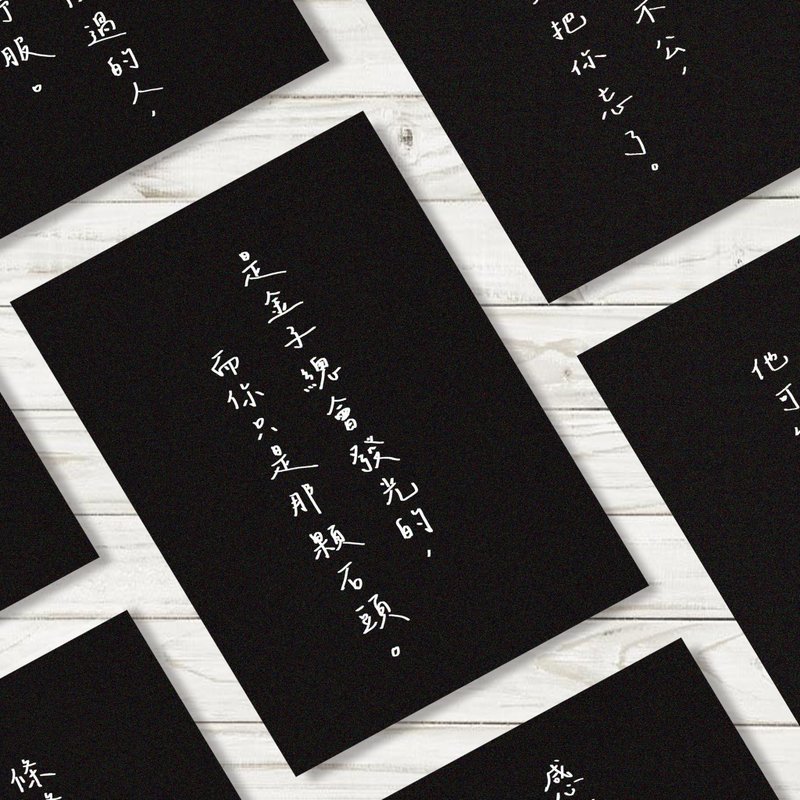 负负得正 / 明信片 (5款) - 卡片/明信片 - 纸 黑色