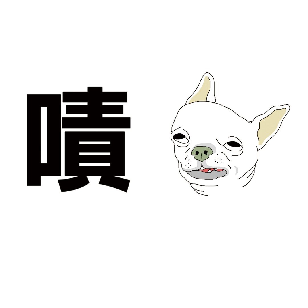 被狗啧 T - shirt - 女装 T 恤 - 棉 多色
