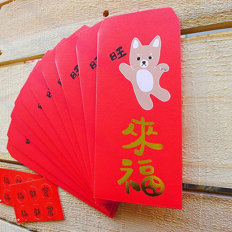 狗来福 烫金红包袋 - 卡片/明信片 - 纸 红色