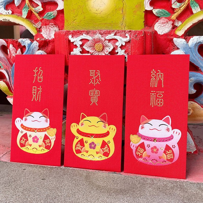 【GFSD】璀璨万用红包袋-【开运花布喵系列 三入一组】 - 红包/春联 - 纸 红色