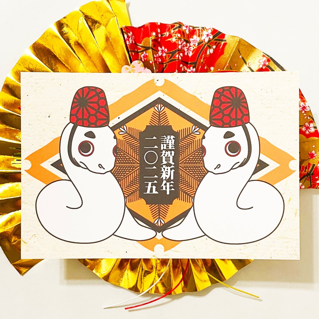 2025 神道教祭司蛇新年贺卡 5 张套装新年新年蛇年蛇年新年快乐 Kasho 问候春天日本日本明信片生肖 - 卡片/明信片 - 纸 橘色
