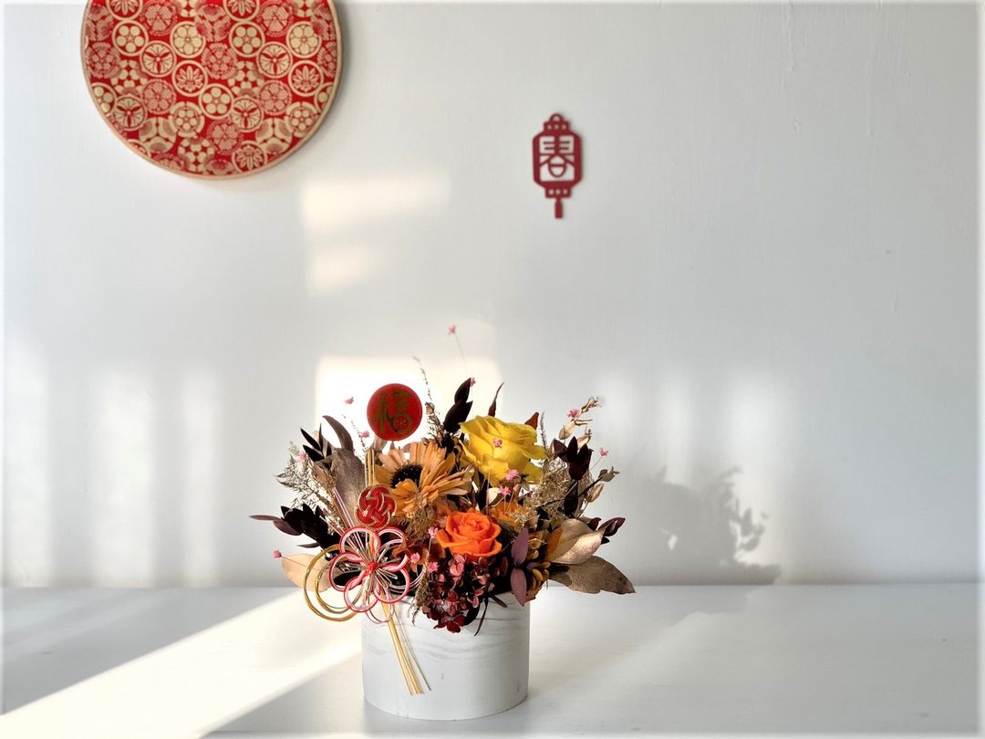 福圆 年节桌花 永生花桌花 居家摆饰 新年盆花 新年贺礼 - 干燥花/捧花 - 植物．花 