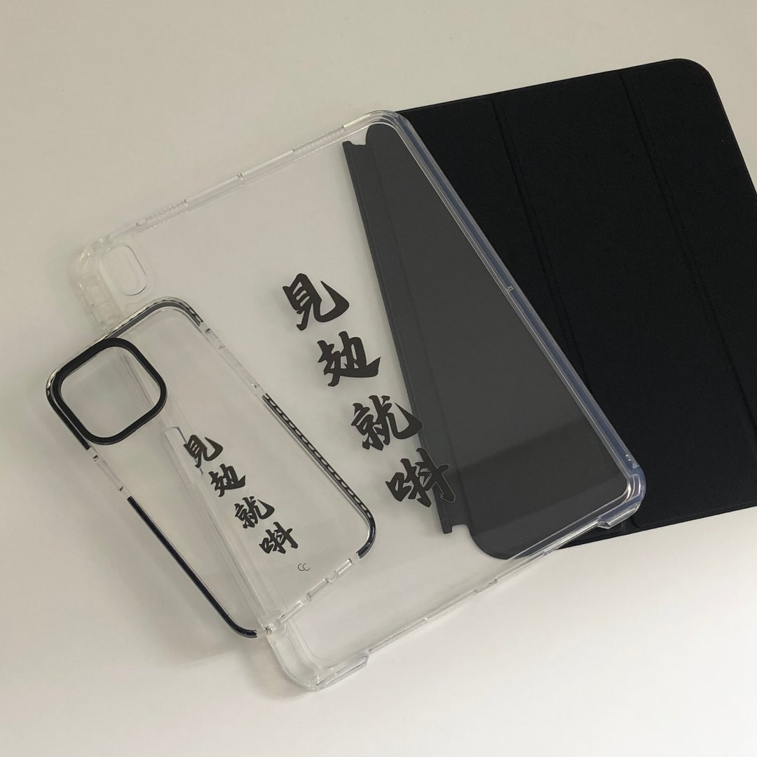 【不发黄】见攰就唞 导轨式可拆盖iPad 保护套 - 平板/电脑保护壳 - 塑料 黑色