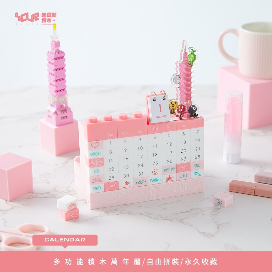 台北101创意积木万年历 硅胶触感・桌面收纳・无年份 - 年历/台历 - 硅胶 