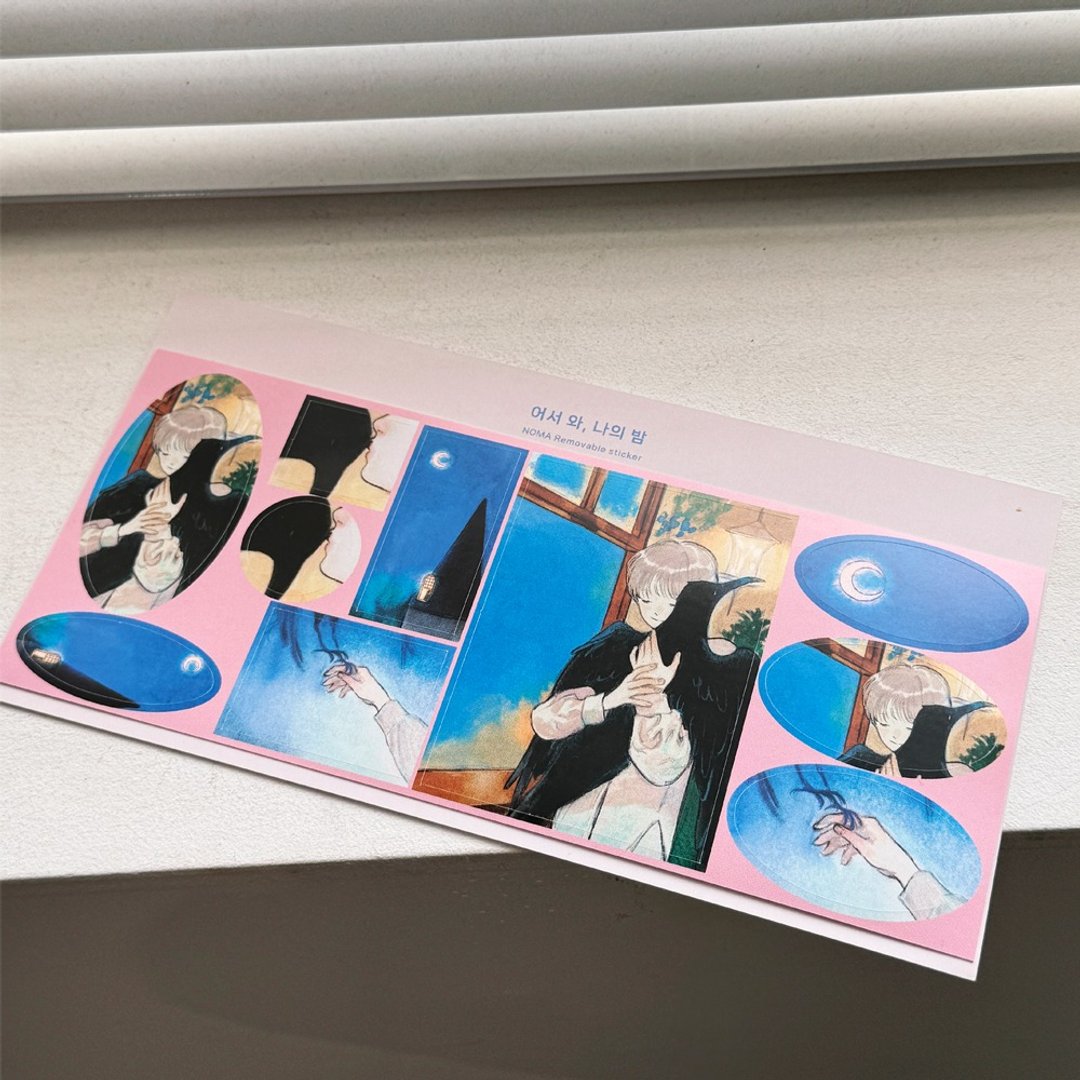 我的夜晚，欢迎你 | NOMA | 韩国插画 水彩风 艺术贴纸 - 贴纸 - 纸 