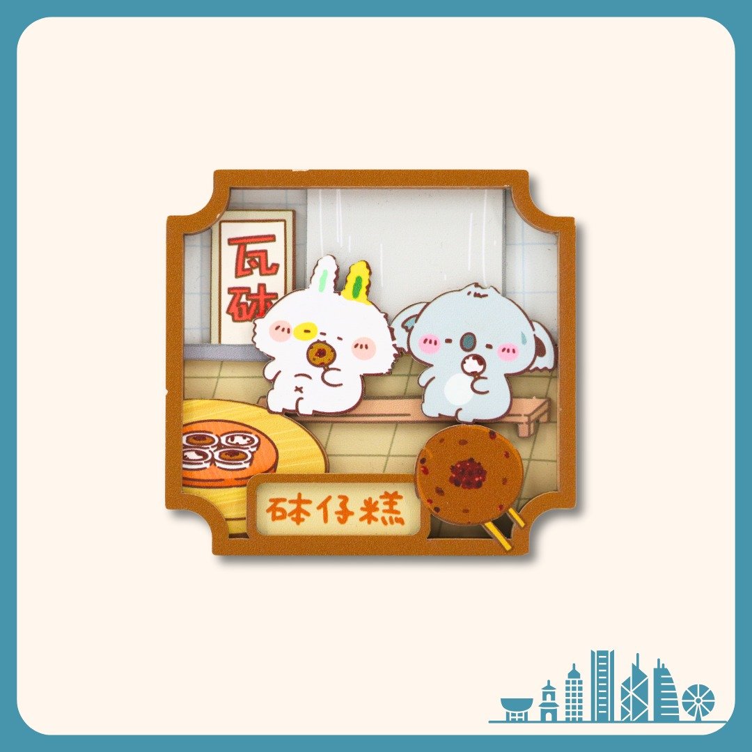 比家族美食磁石贴 - 砵仔糕 - 冰箱贴/磁贴 - 木头 卡其色