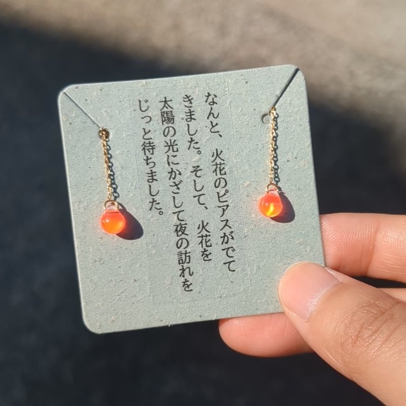 惊喜书本礼物 / 耳环 / 线香烟花 (仙女棒) - 耳环/耳夹 - 其他金属 橘色