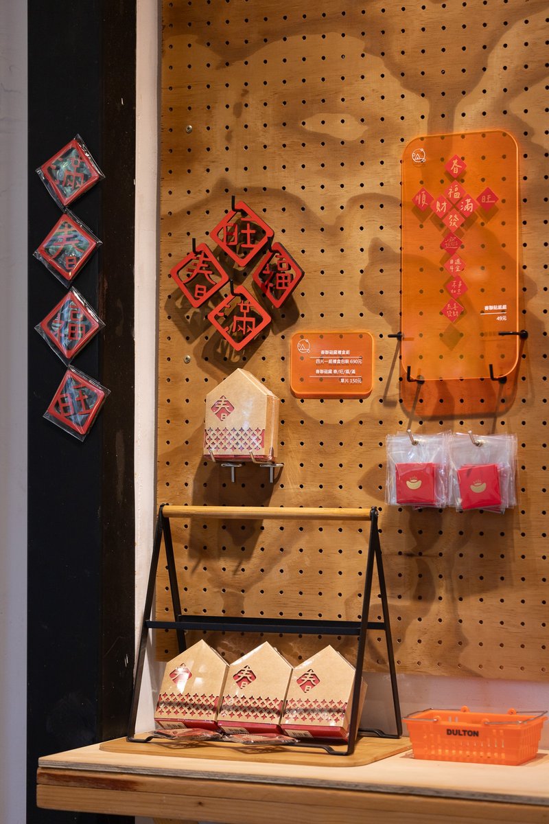 春联磁铁礼盒组 - 墙贴/壁贴 - 木头 红色