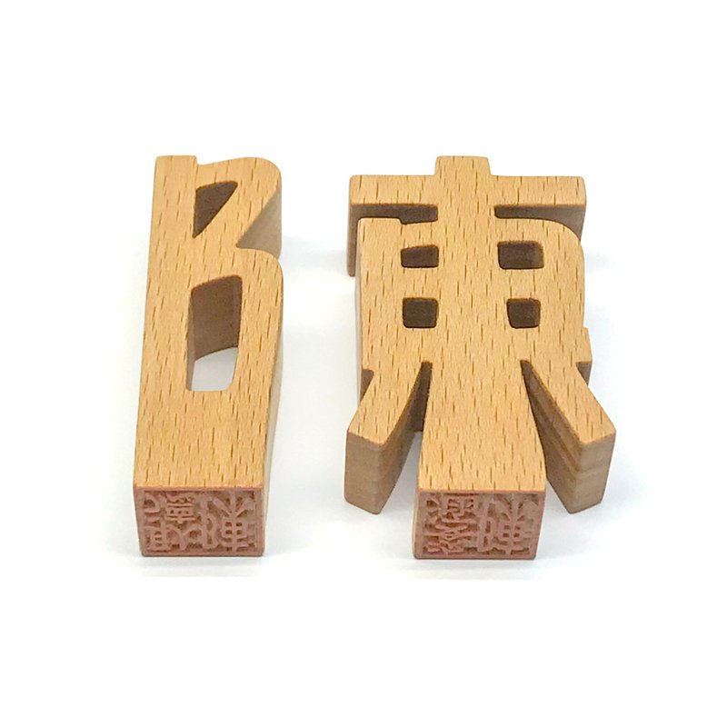 waga定制姓氏印章_陈 - 其他 - 木头 卡其色