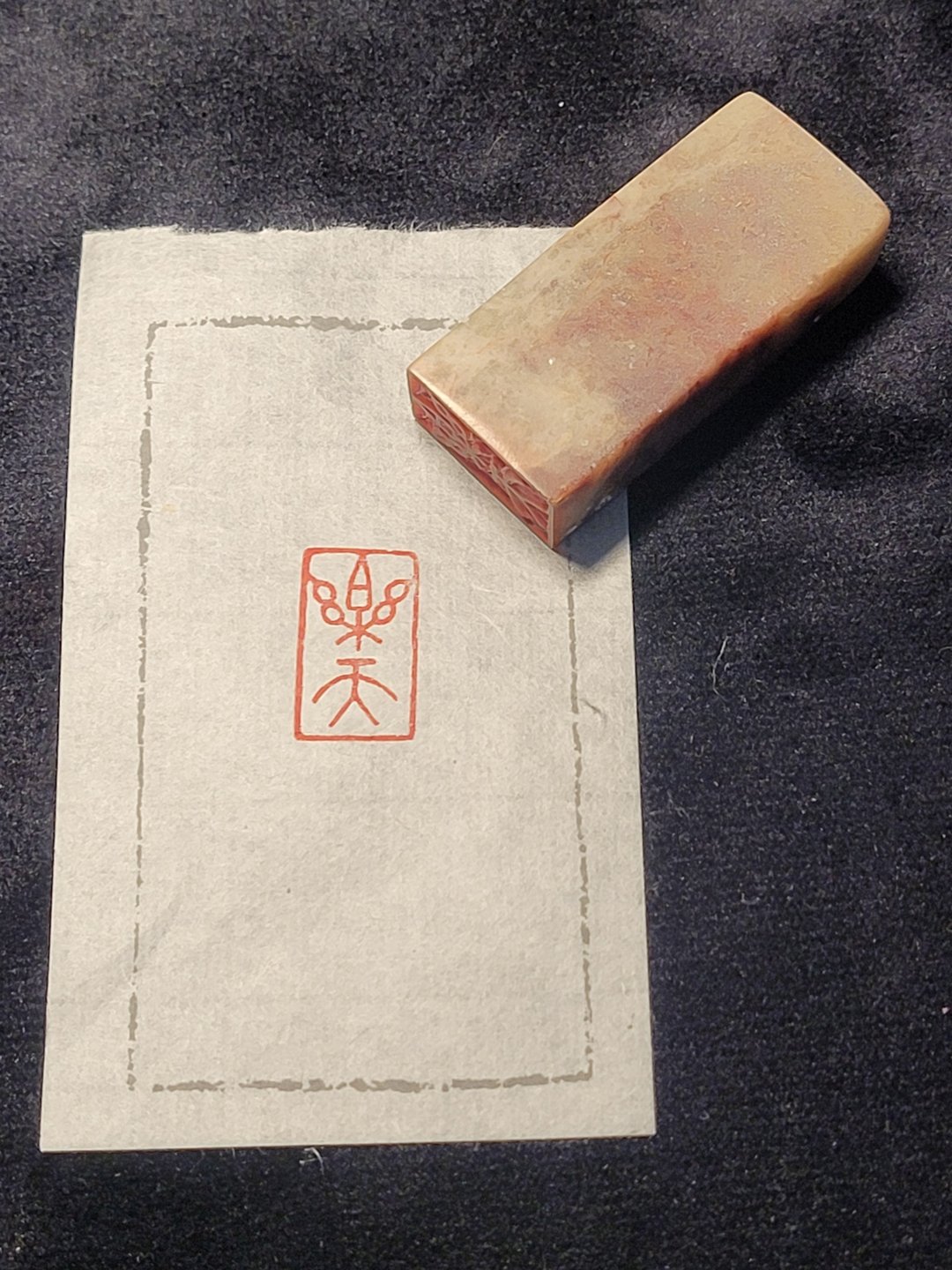 乐天 - 手工篆刻印章 - 印章/印台 - 石头 