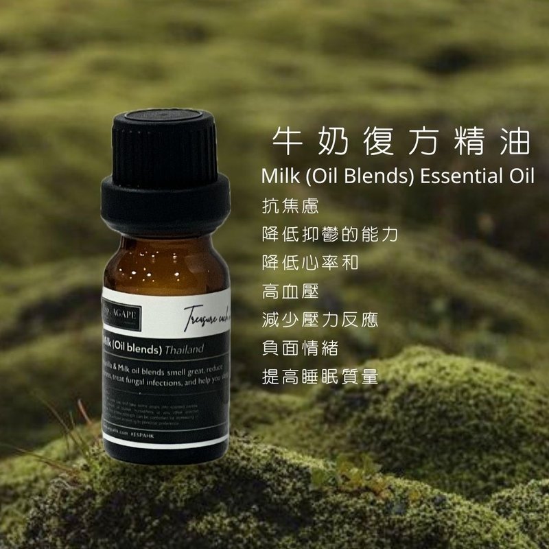 纯天然牛奶复方香薰精油 | Milk (Oil Blends) | 10Ml - 香薰/精油/线香 - 精油 白色