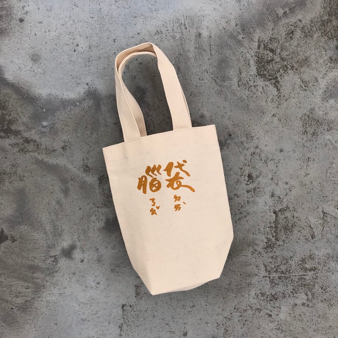 饮料提袋_ 升级毛毛脑袋款 - 手提包/手提袋 - 棉 卡其色