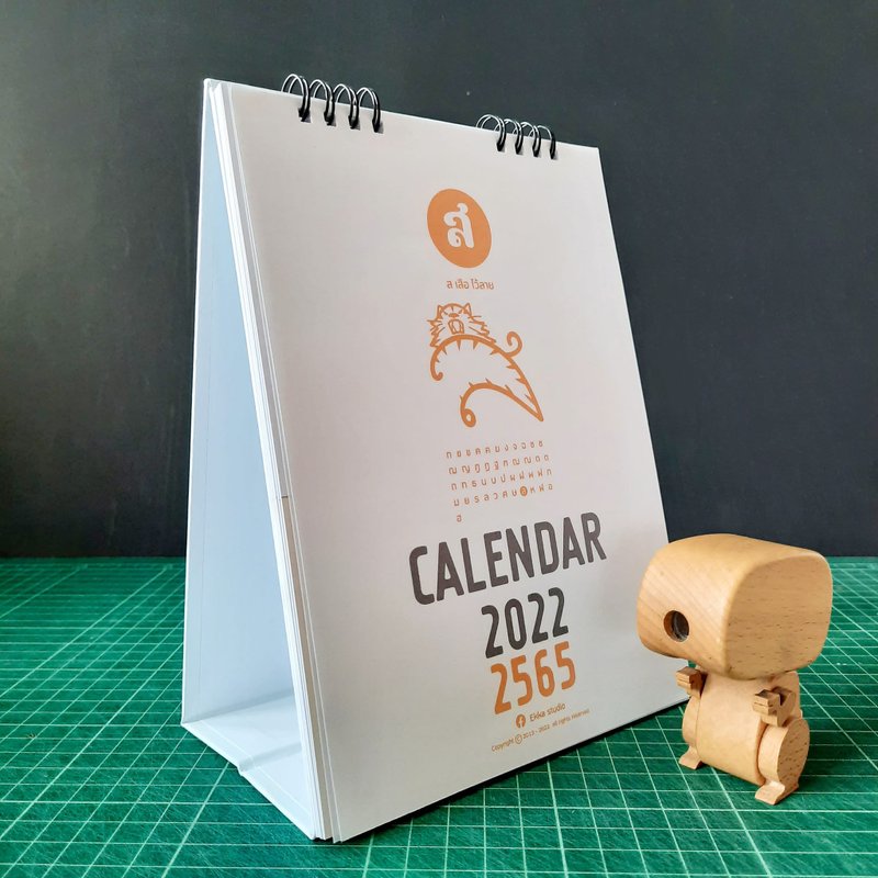 Desk calendar 2022 ( unchageable to a postcard album ) - 年历/台历 - 纸 