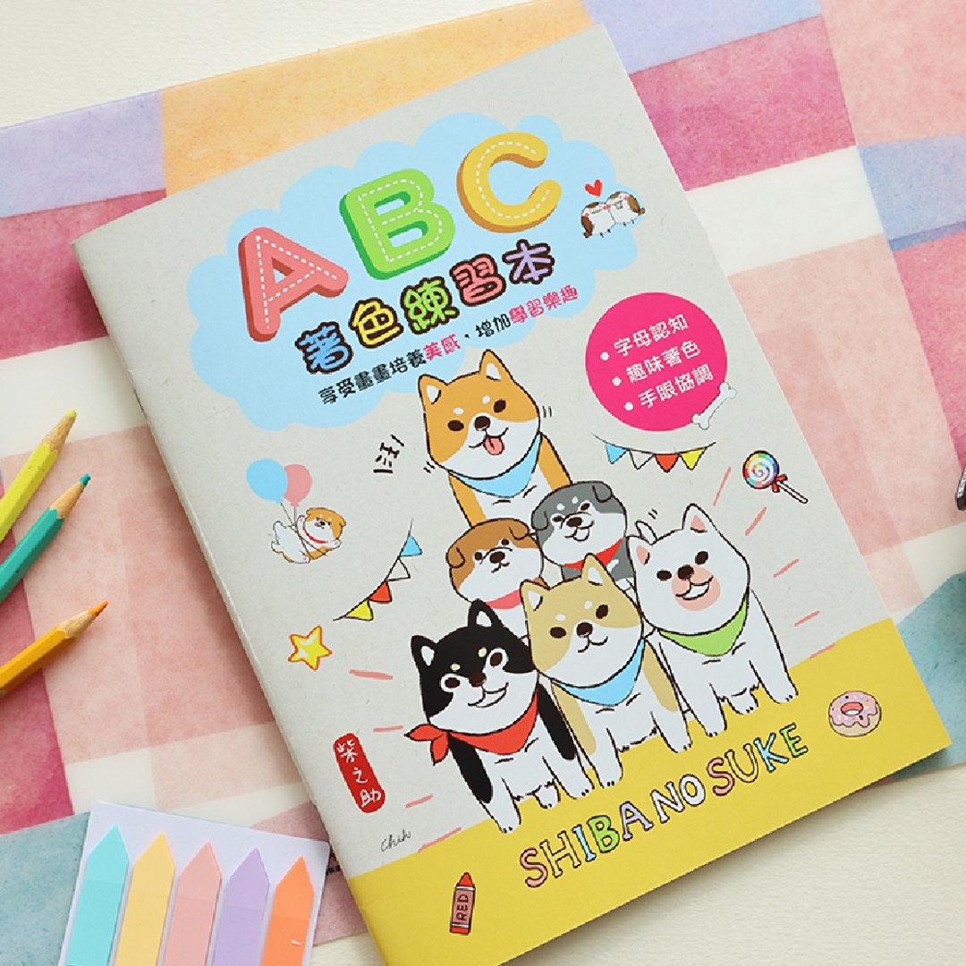 柴之助 / ABC 着色练习本 16K SB-1642 - 笔记本/手帐 - 纸 