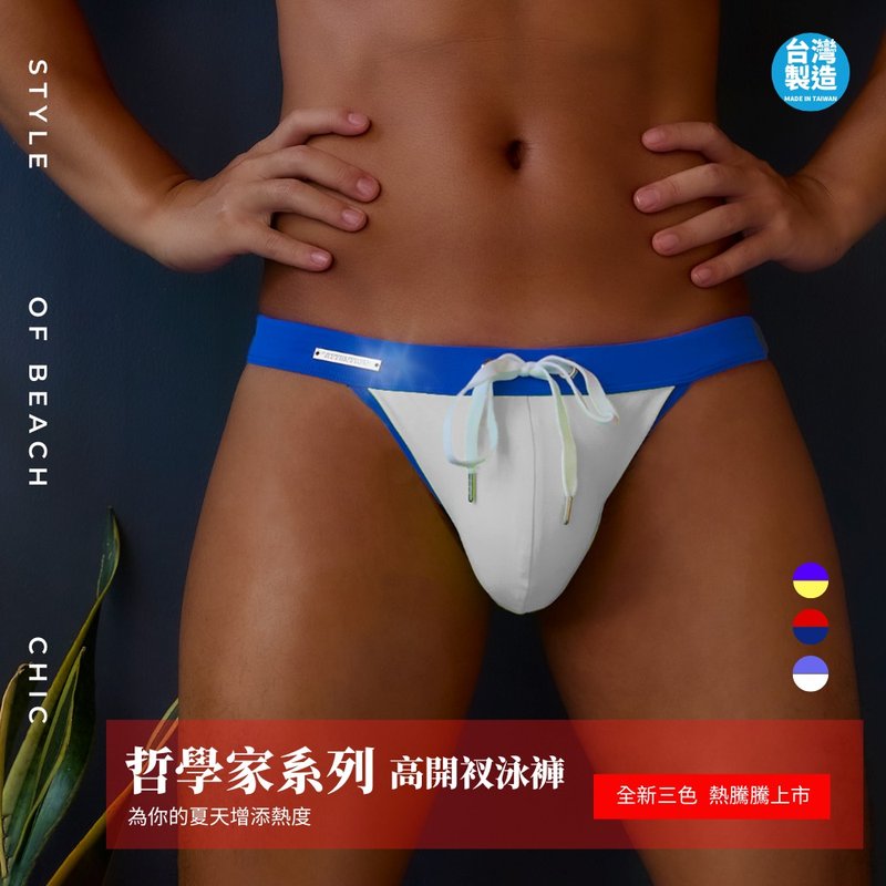 AttentionWear哲学家系列高开衩三角泳裤【蓝白色-苏格拉底款】 - 男装泳裤 - 聚酯纤维 白色