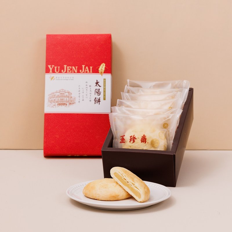【酥饼系列】太阳饼8入 - 零食/点心 - 新鲜食材 