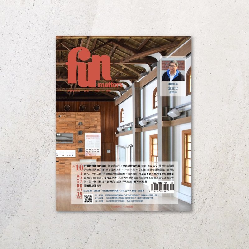 放筑塾代志 No.10 - 刊物/书籍 - 纸 咖啡色