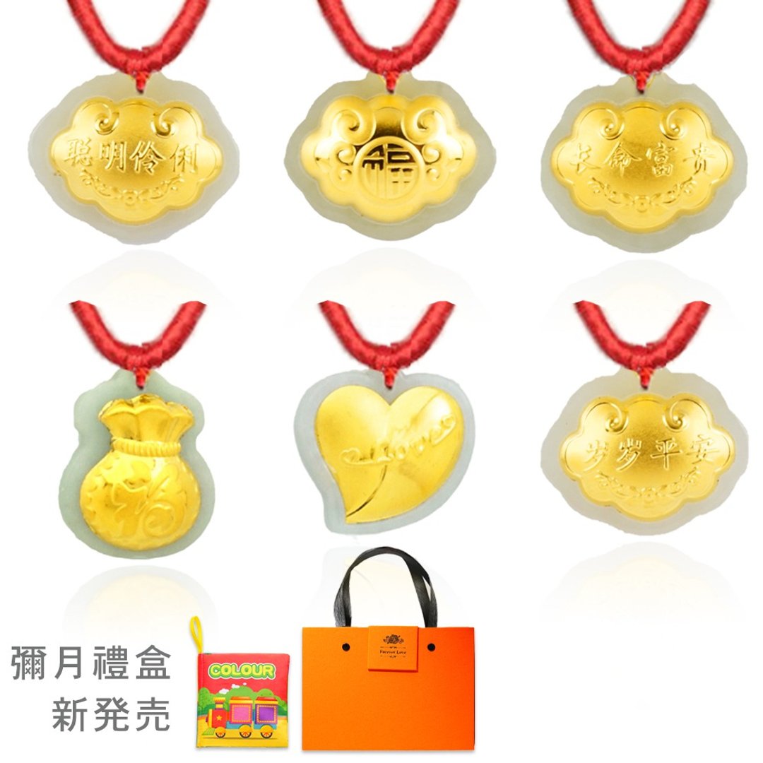 【童乐绘金饰】6选1 甜蜜初遇橘色金喜 千足金和田玉红绳弥月礼盒 - 满月礼盒 - 24k 金 金色
