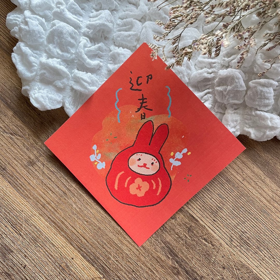 兔达摩a -兔年春联 - 红包/春联 - 纸 红色