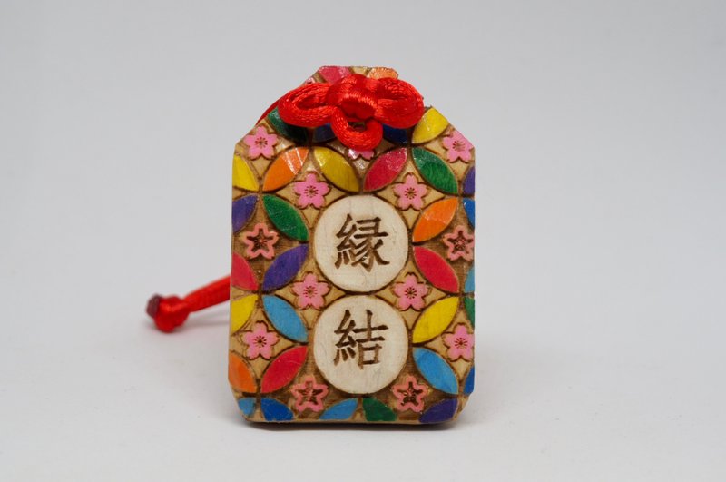缘结(木雕御守) - 木工/竹艺/纸艺 - 木头 多色