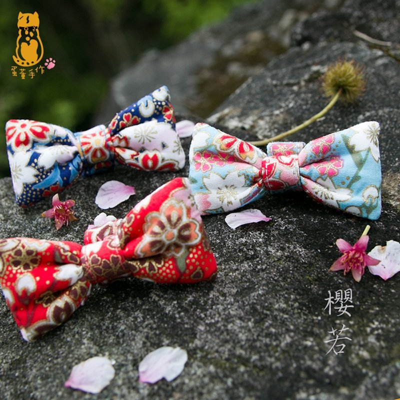 樱若I系列-领结款 猫项圈 狗项圈 定制化尺寸 刻字服务 吊牌 - 项圈/牵绳 - 棉．麻 