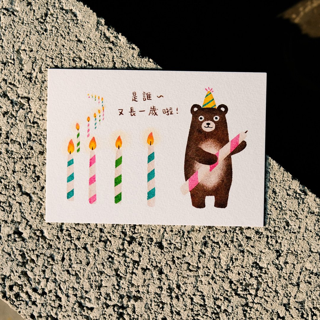 明信片500磅厚磅 - 又长一岁 - 卡片/明信片 - 纸 白色