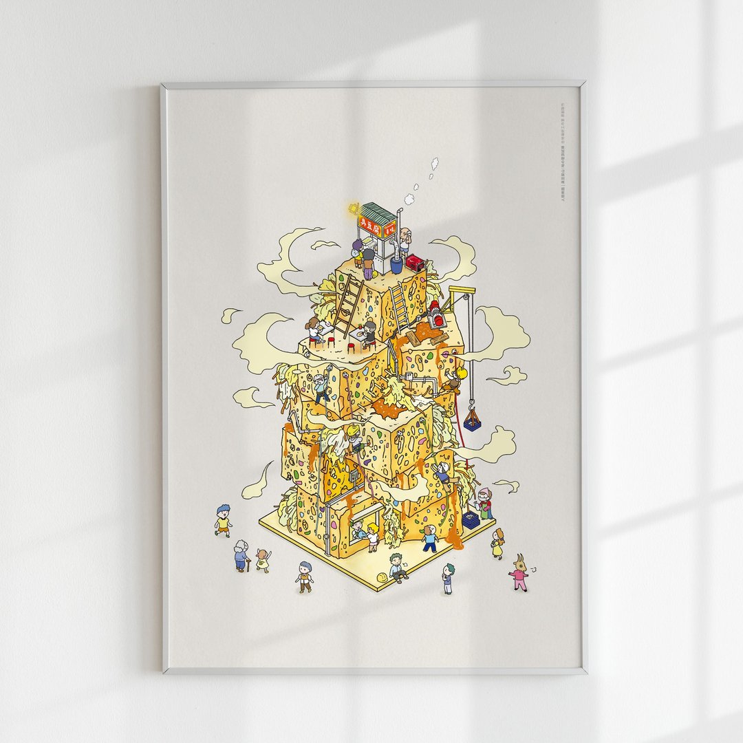 【人间乐园】台湾建筑插画海报系列_臭豆腐山 - 海报/装饰画/版画 - 纸 